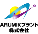 ARUMIKプラント株式会社